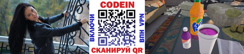 ОМГ ОМГ ONION наркошоп Приморск Кодеиновый сироп Lean Purple Drank