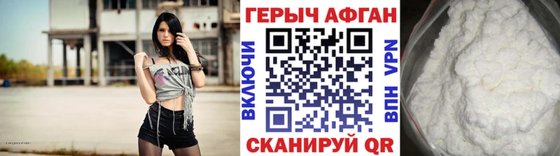 ГЕРОИН белый  Приморск 