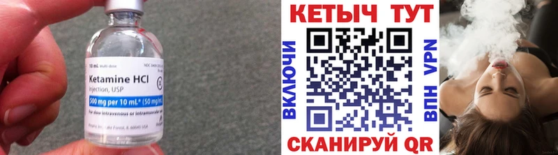 Кетамин VHQ  Приморск 