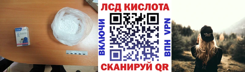 LSD-25 экстази кислота наркотики ОМГ ОМГ как войти Приморск