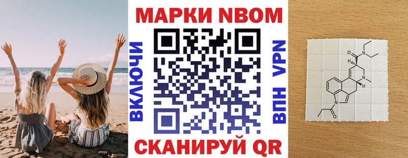 Марки 25I-NBOMe 1500мкг  дарк нет наркотические препараты  Приморск 